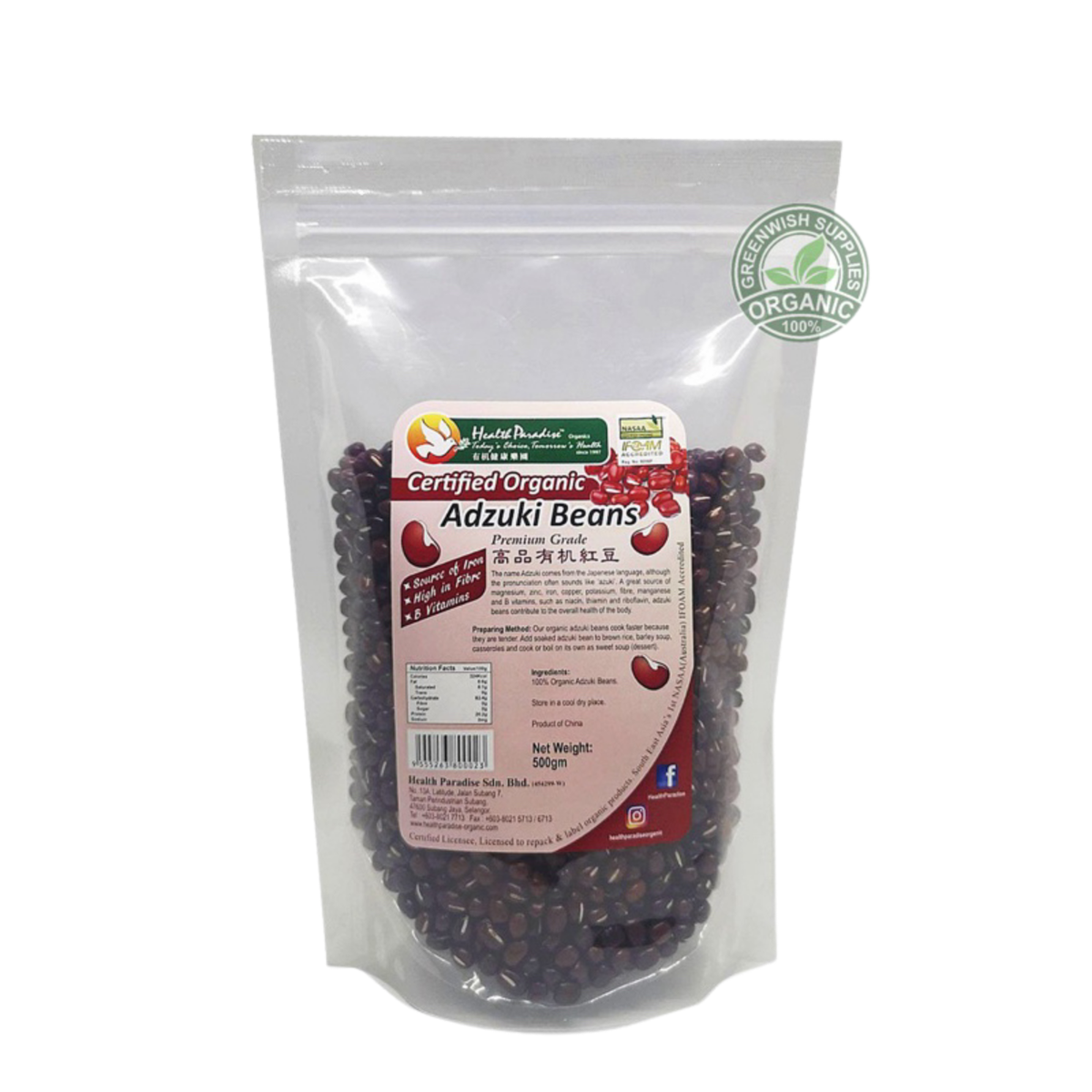 ADZUKI BEANS ORG HP 500G