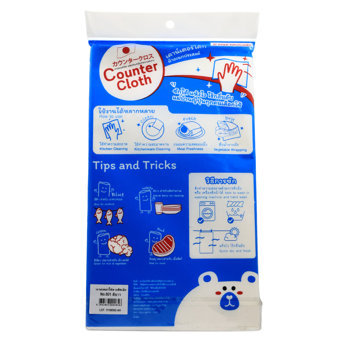 COUNTER CLOTH (601) WHITE 5PCS